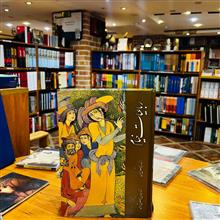 رباعیات