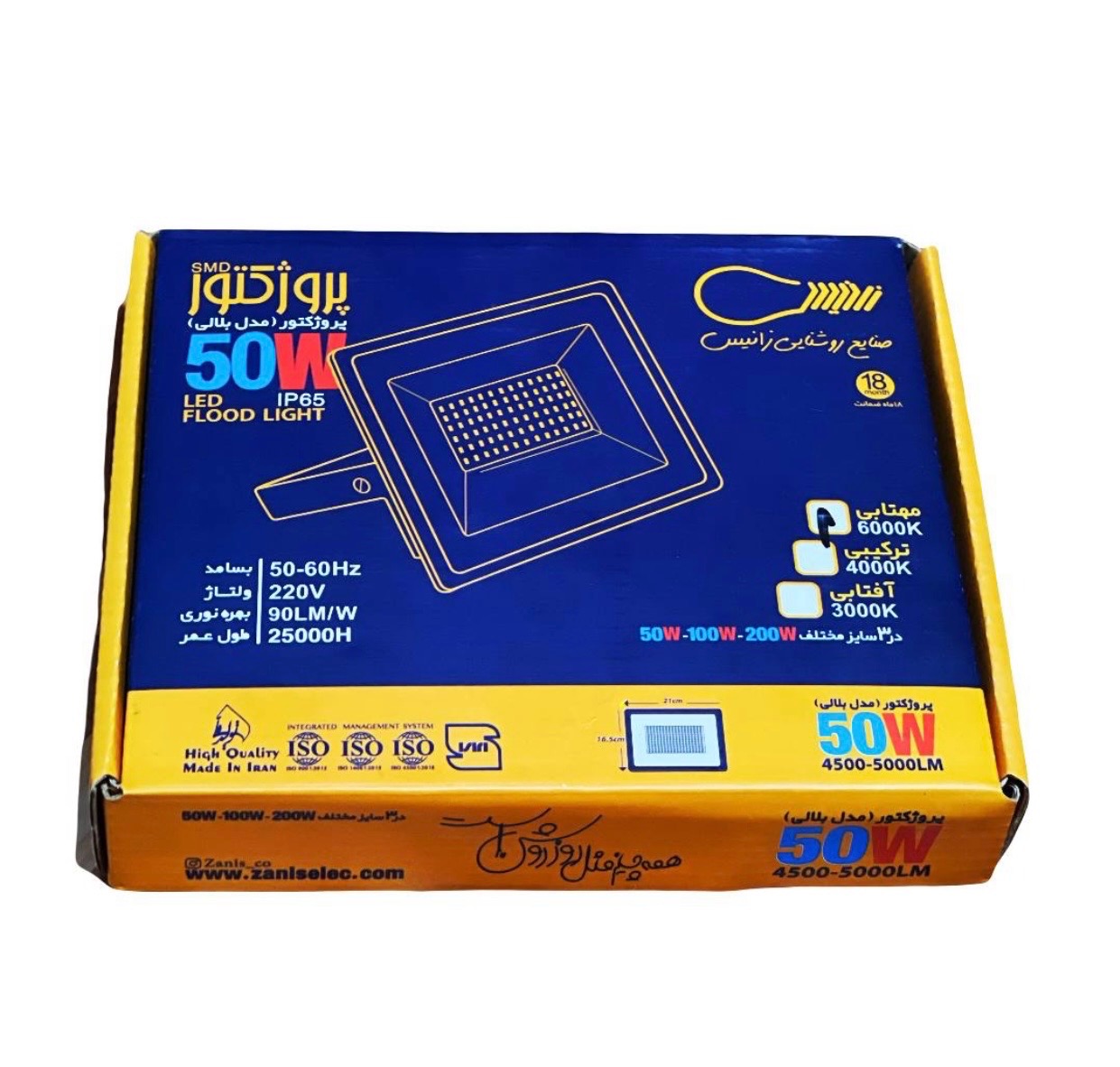 پروژکتور 50 وات زانیس مدل بلالی