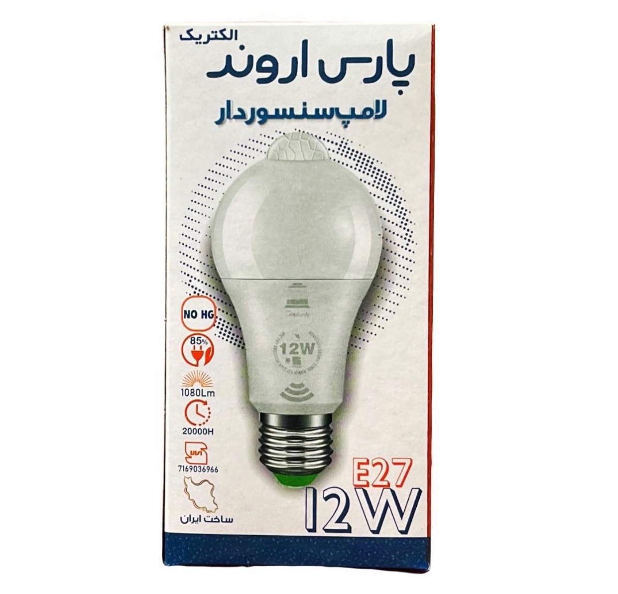 لامپ 12 وات پارس اروند مدل سنسور دار