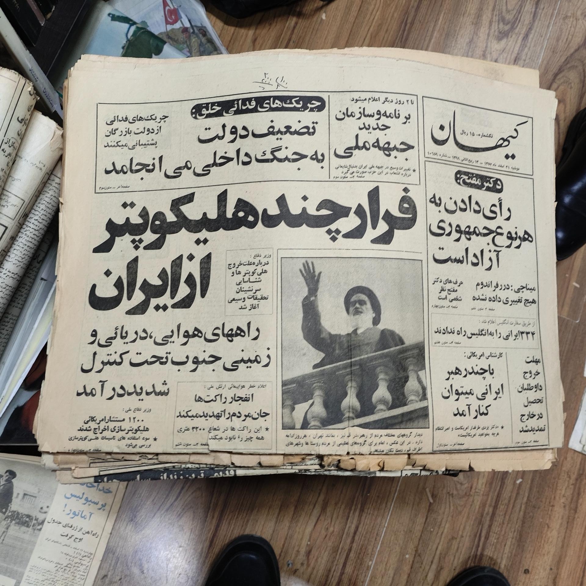 فروش کلکسیون روزنامه قدیمی نستالژیک