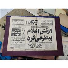کلکسیونی