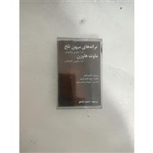 نوار