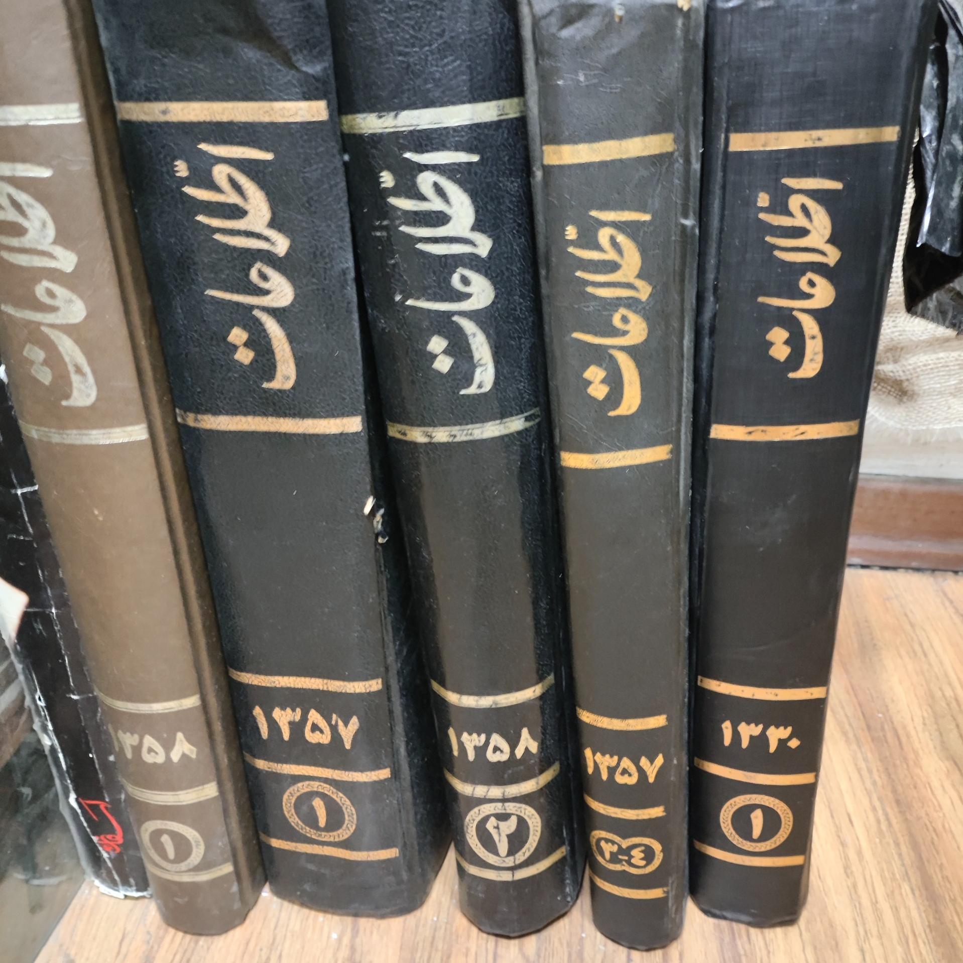 سه جلد روزنامه اطلاعات سال1357