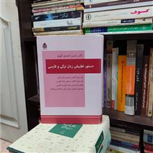 دستور