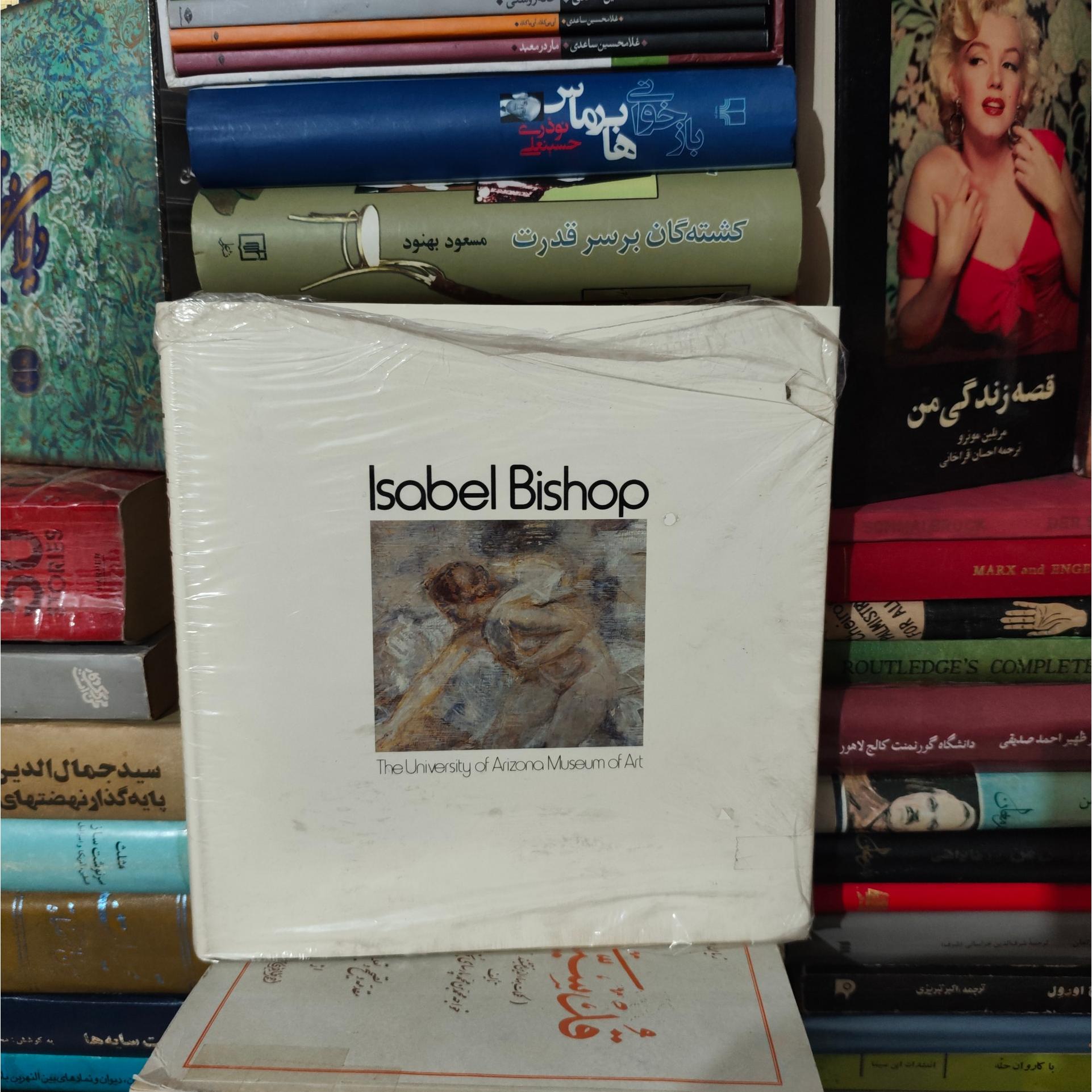 کتاب فوق نفیس isabel bishab