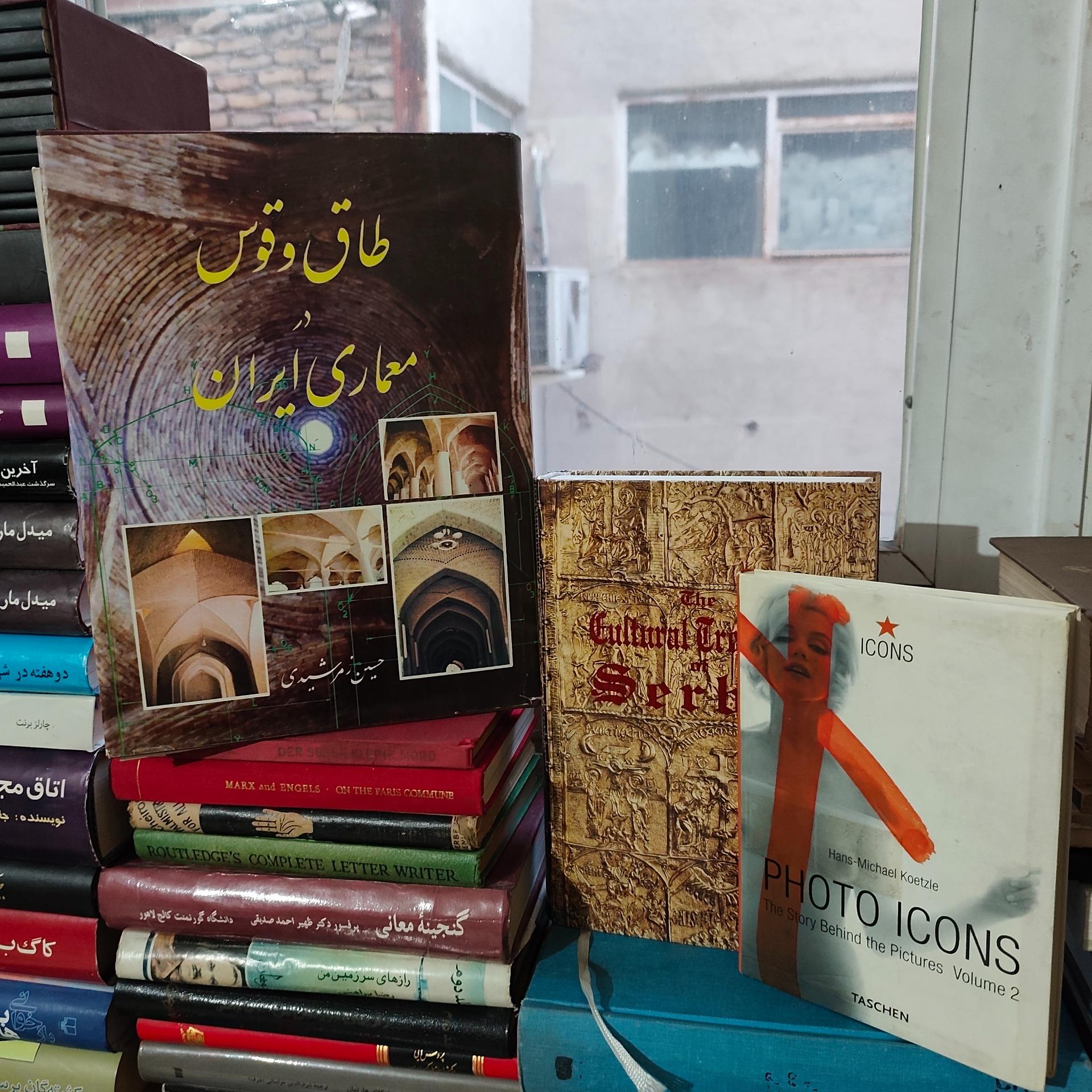 طاق و قوس در معماری ایران نسخه نفیس هنری