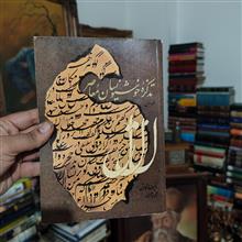 تذکره