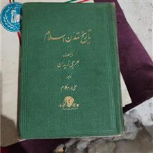 تاریخ