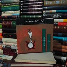 دن
