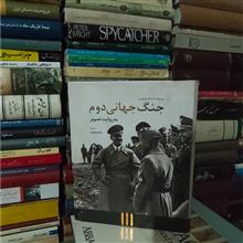 جنگ