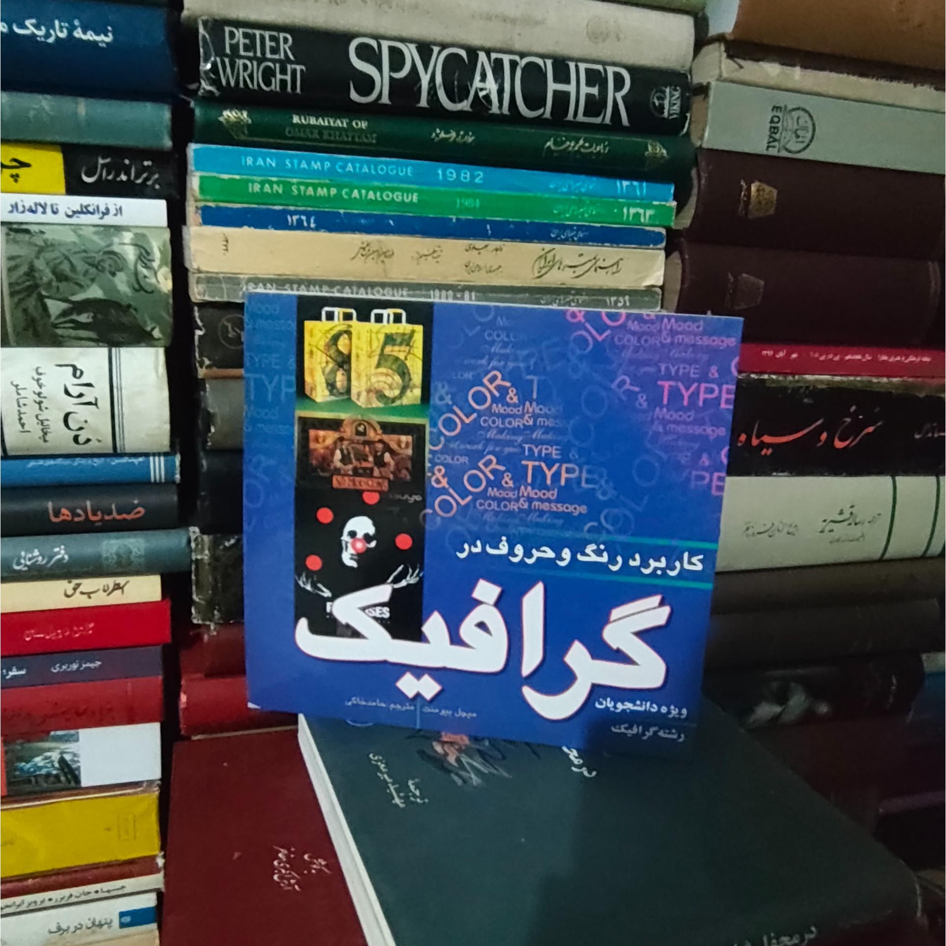 کاربرد رنگ و حروف در گرافیک