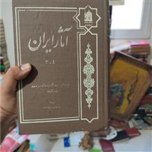 آثار