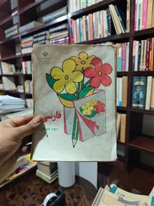 فارسی