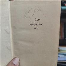 کتاب