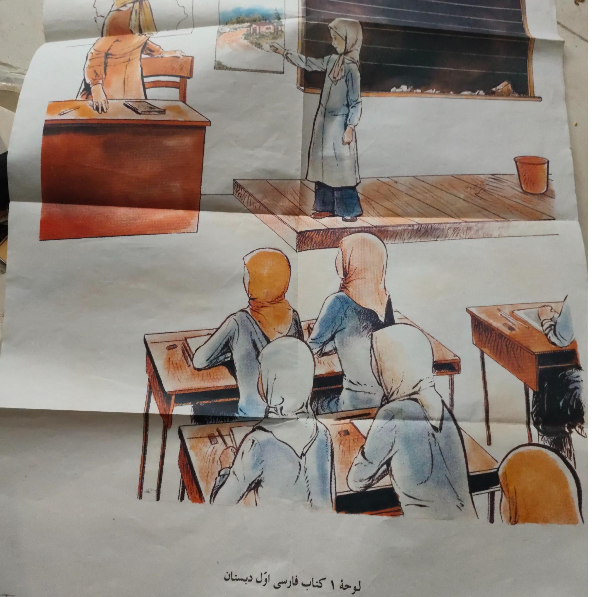 لوحه 1 کتاب فارسی اول دبستان آکبند اصل کمیاب