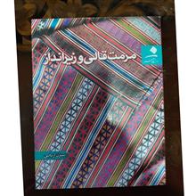مرمت