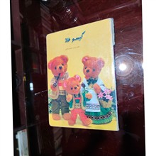 گیسو
