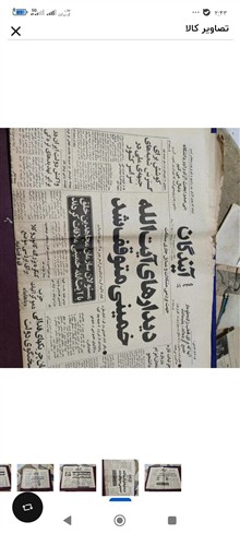 روزنامه