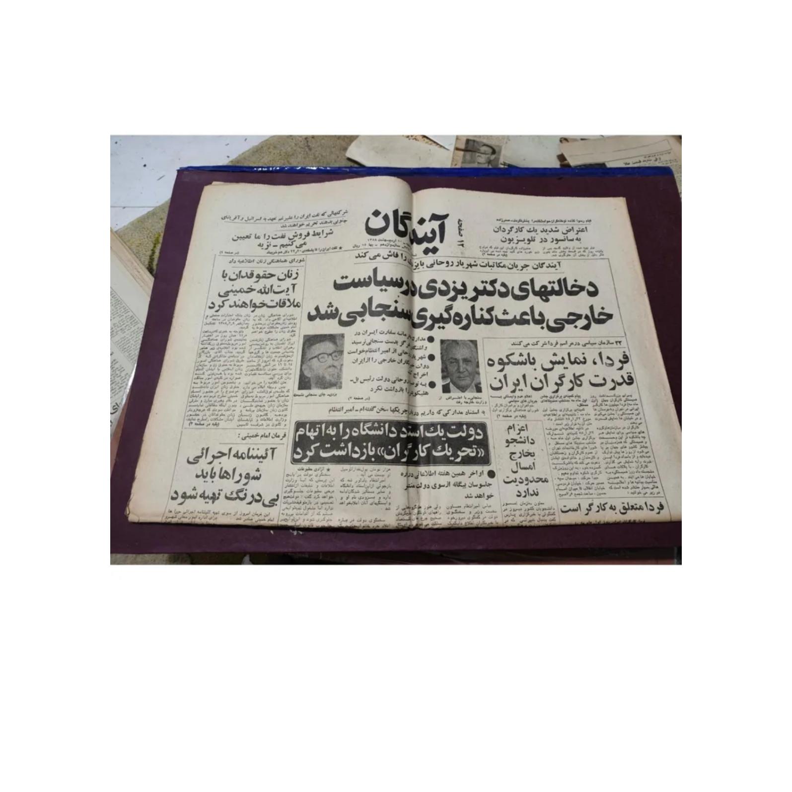 فروش روزنامه قدیمی وینتیج خراسان دوره انقلاب100تا