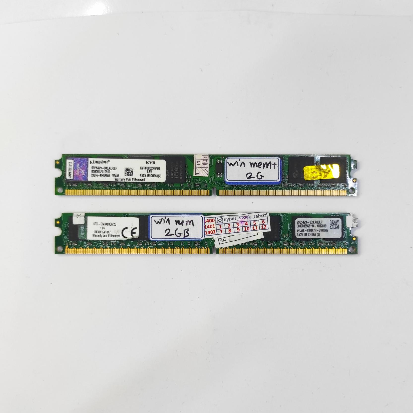 رم 2 گیگ DDR2 کینگستون باس 800