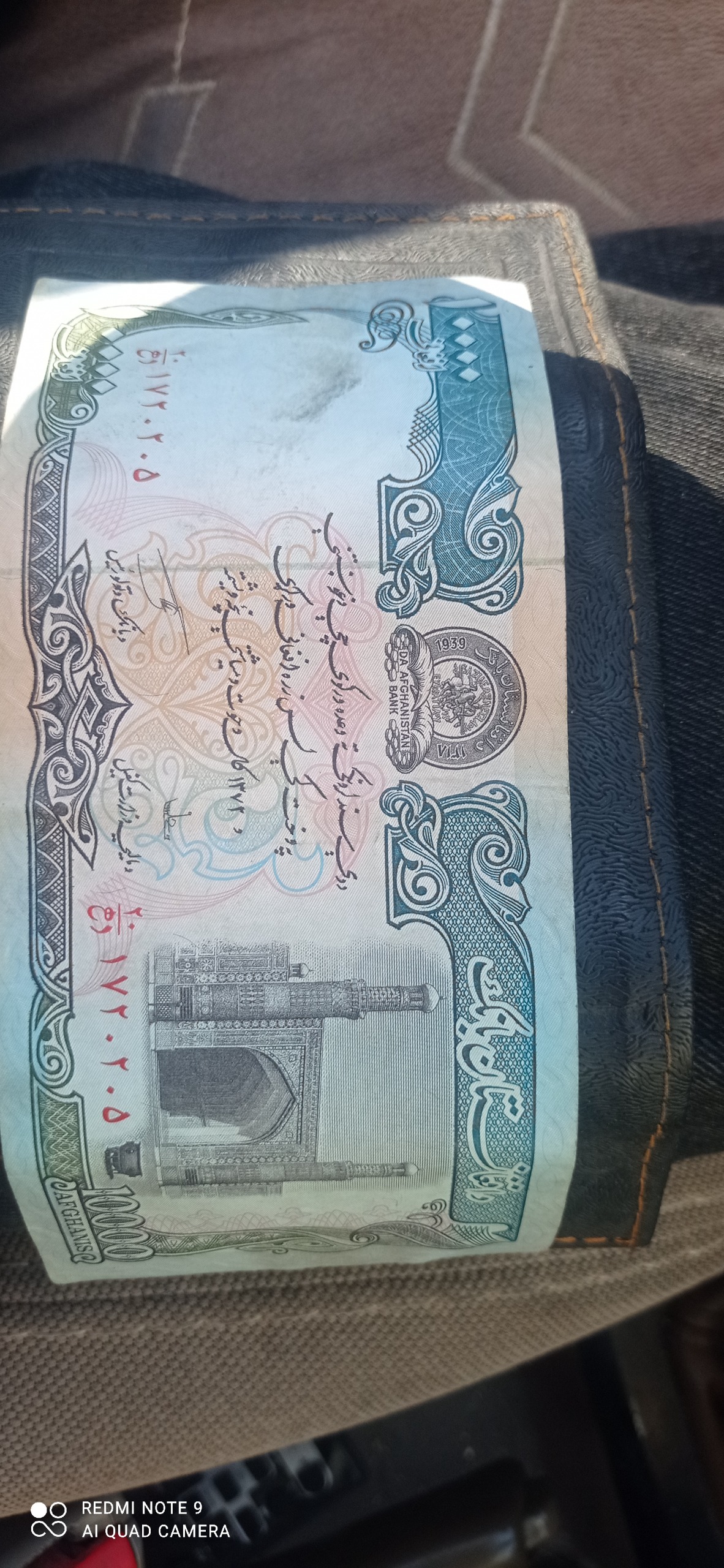 اسکناس 10000افغان افغانستان