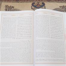 قرآن