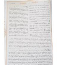 قرآن