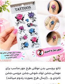 تاتو