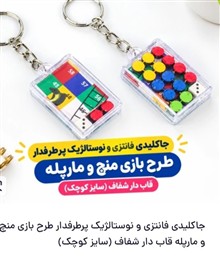 جاکلیدی