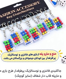 جاکلیدی