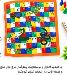 جاکلیدی