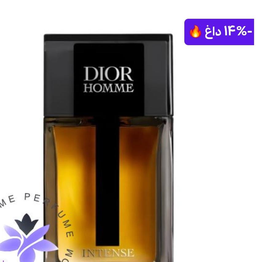 عطر اوریجینال دیور هوم اینتنسنس