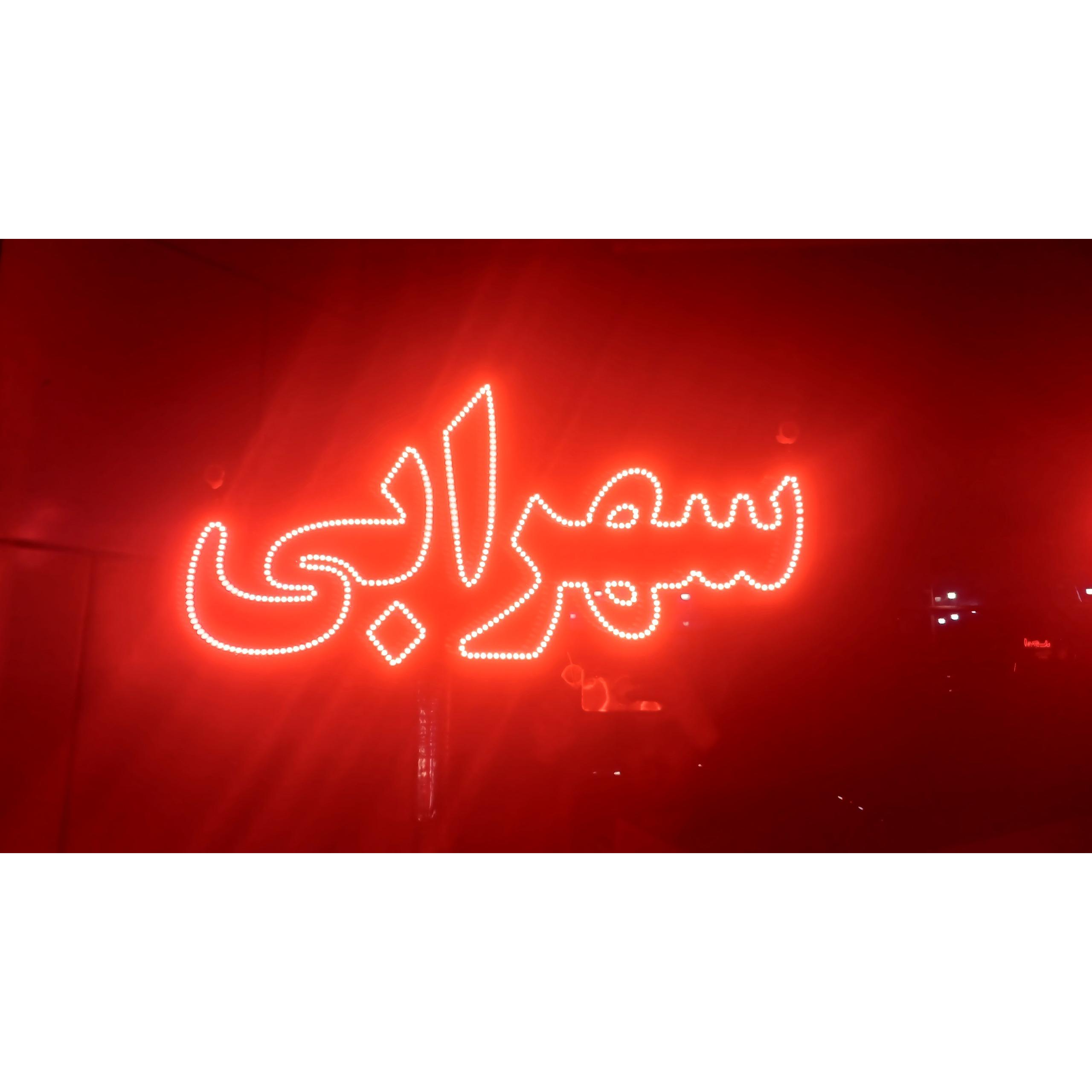 تابلو ال ای دی