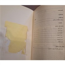 تقویم