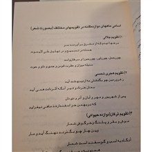 تقویم