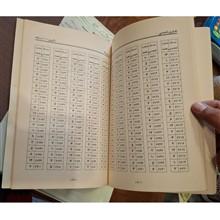 تقویم