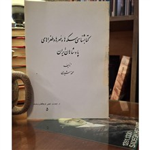 کتابشناسی