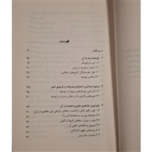 ایران