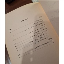 نکاتی