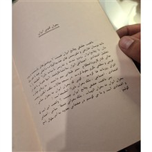 نکاتی