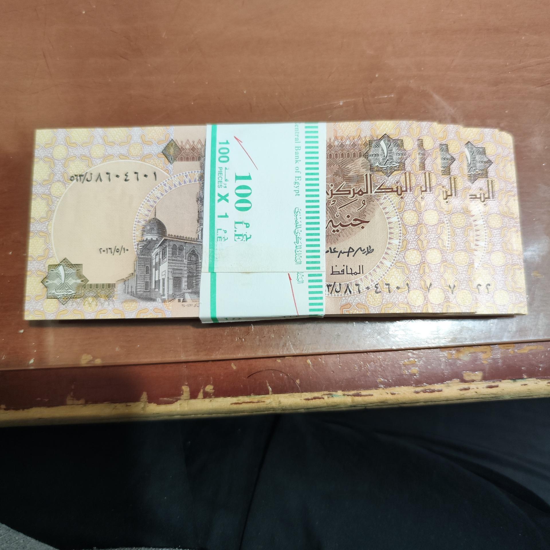 اسکناس 1 جنیه مصر