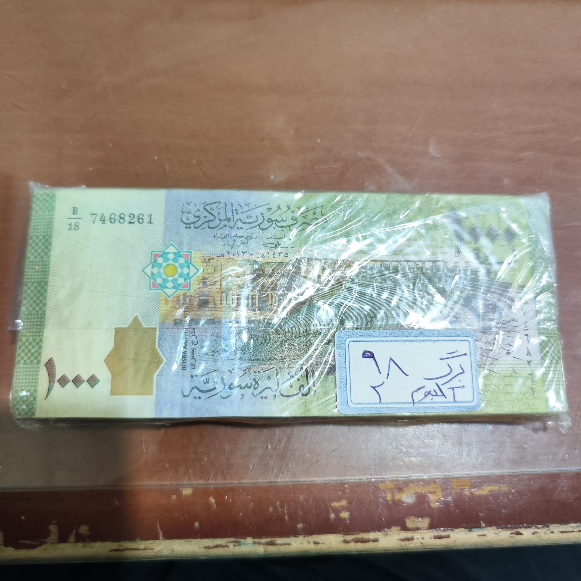 اسکناس 1000 لیر سوریه