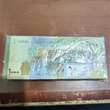 اسکناس