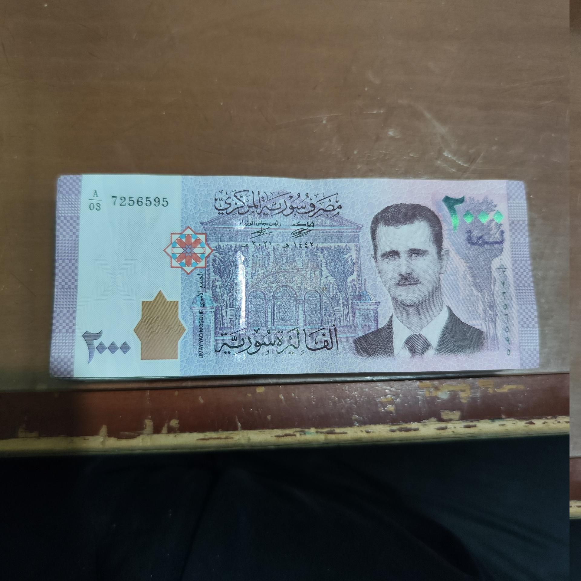 2000 لیره سوریه