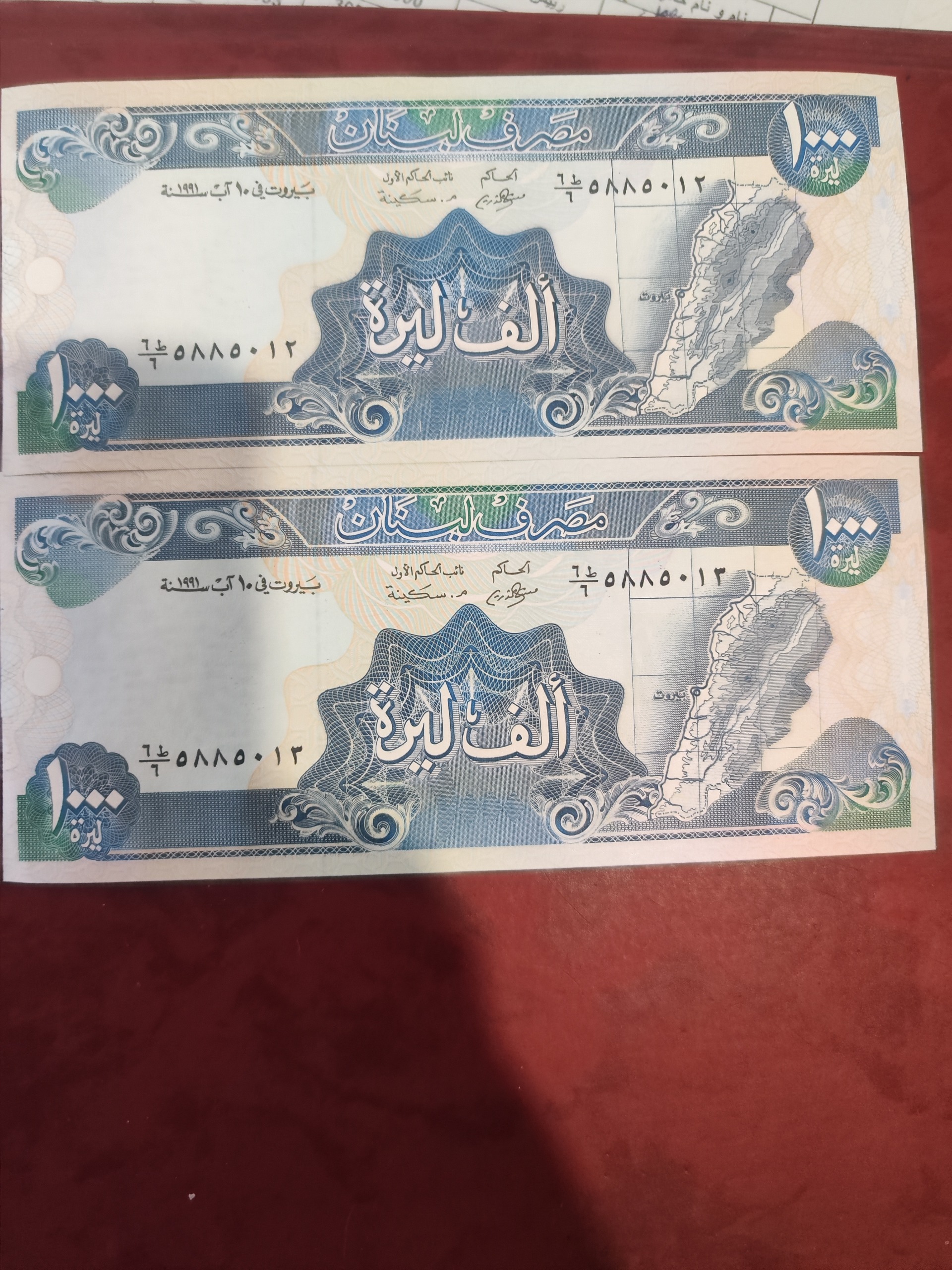 جفت 1000 لیر لبنان