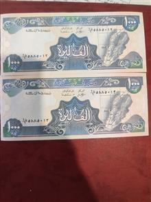 جفت