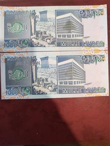 جفت