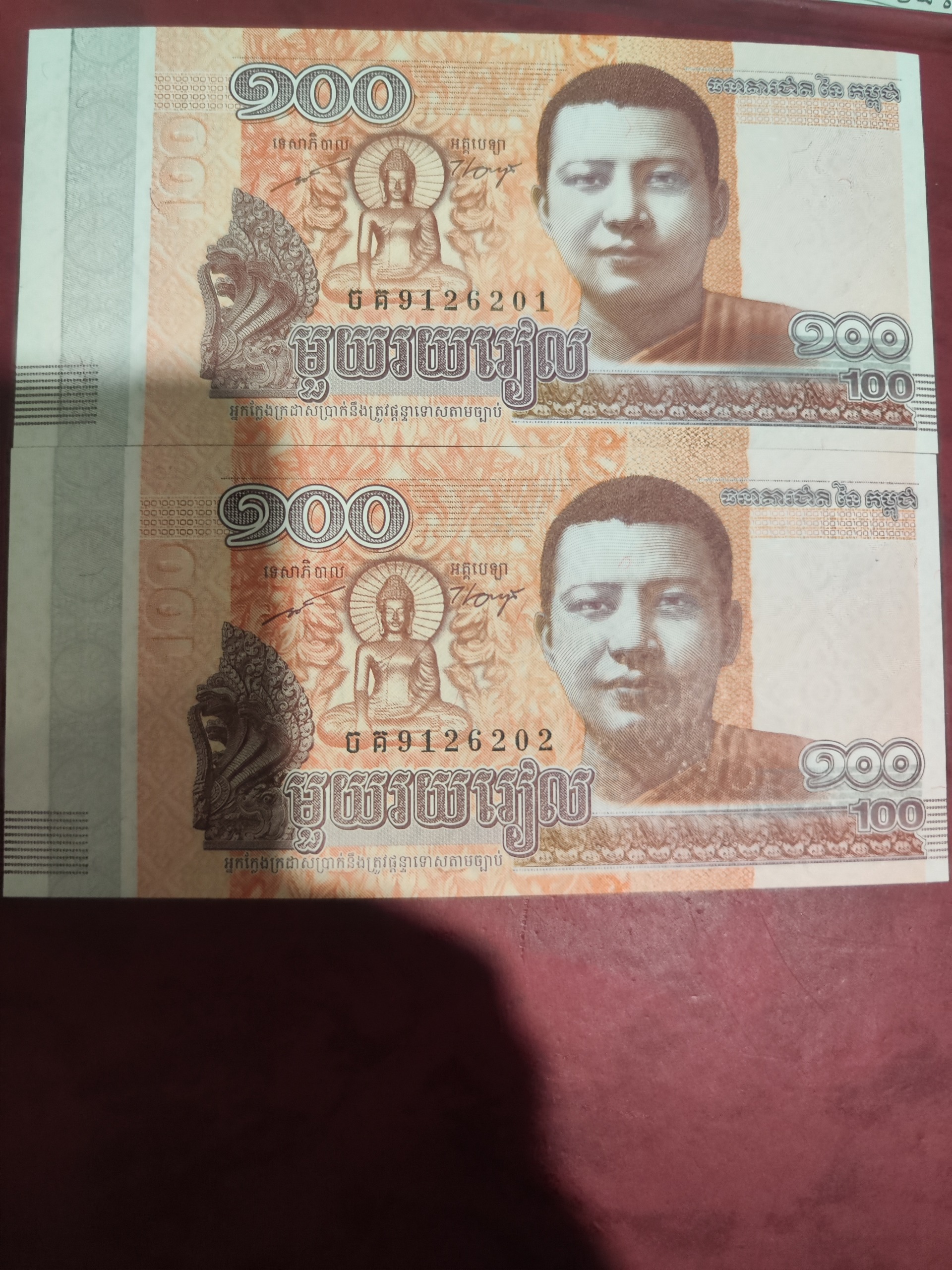 جفت 100 کامبوج