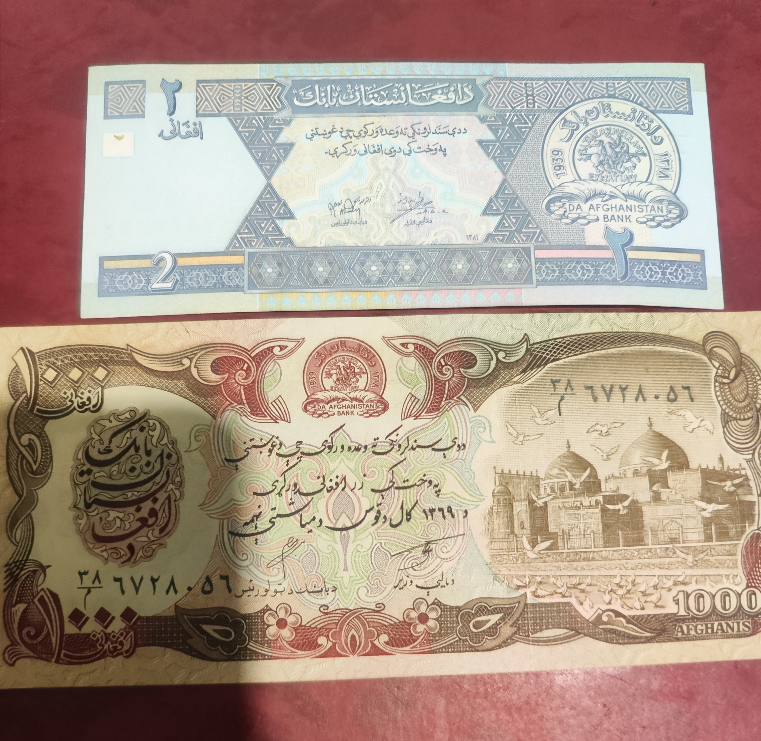 دو تک افغانستان