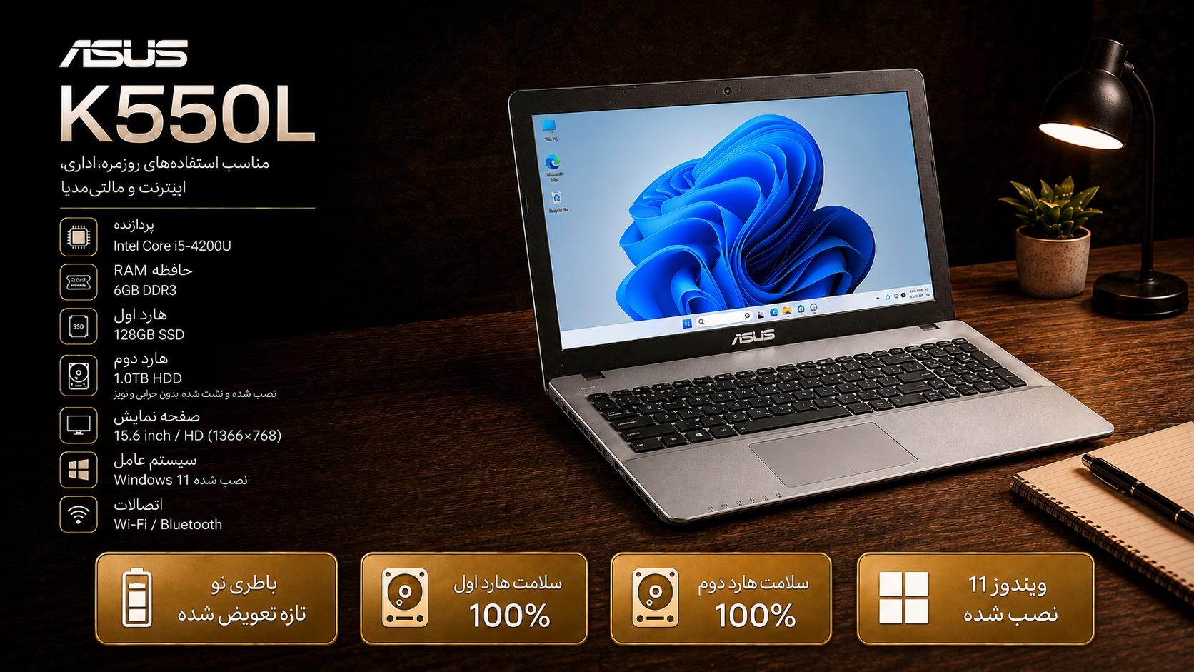 لپ تاپ ASUS K550L